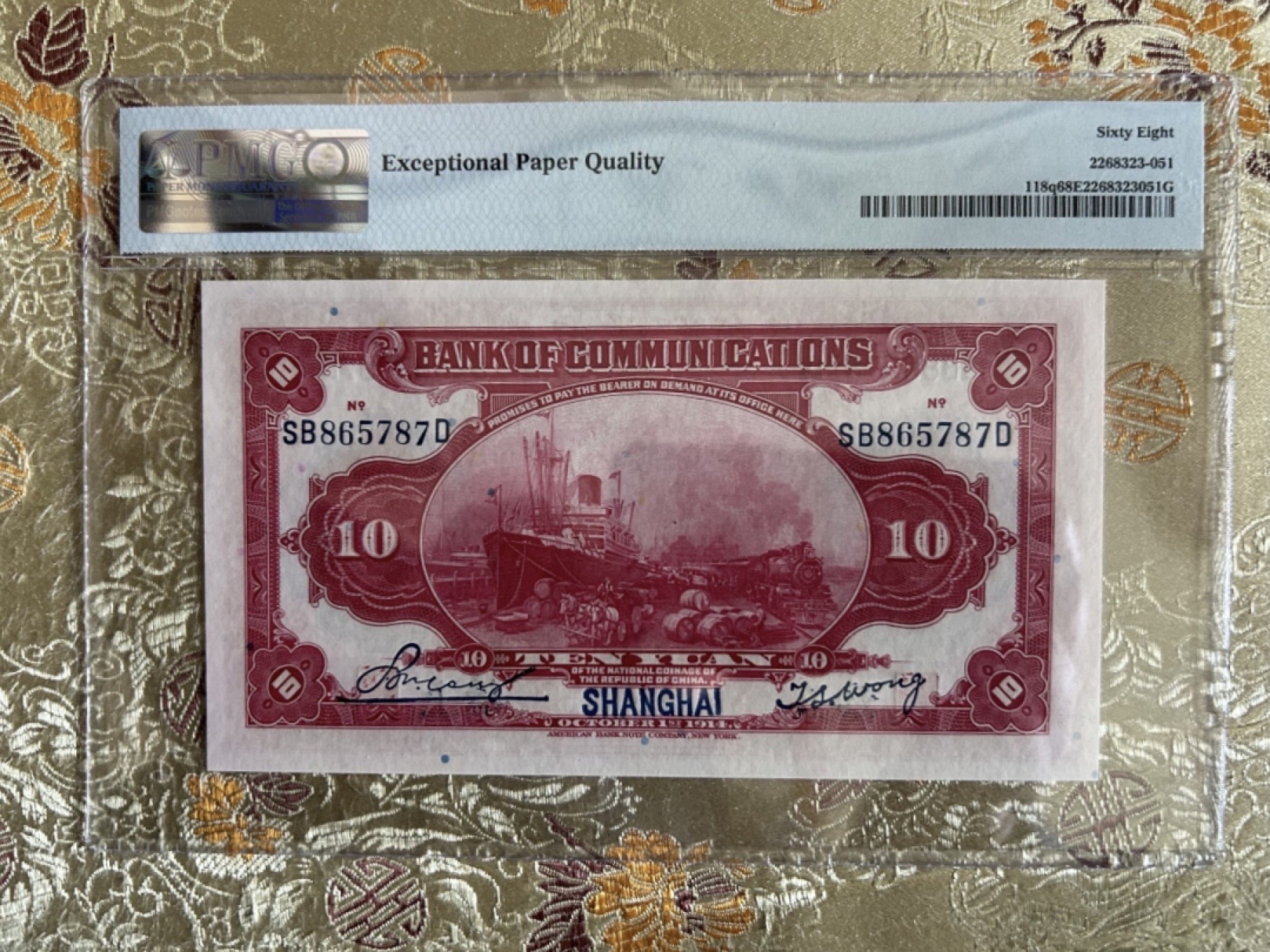 收藏联盟Quantum Auction 第261期拍卖  交通银行1914年10元 PMG68 号码无4