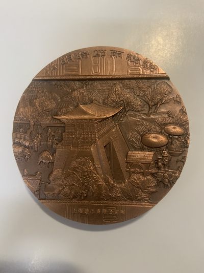 行情低迷，低价出售中 ，喜欢的来淘  - 上海造币厂清明时节雨纷纷纪念章