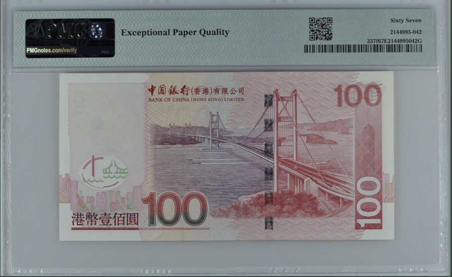 收藏联盟Quantum Auction 第259期拍卖 帝国余辉-印度新金山 香港中国银行2009年100元 PMG67 号码无4