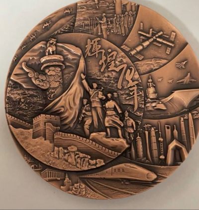行情低迷，低价出售中 ，喜欢的来淘  - 辉煌70年纪念章直径80