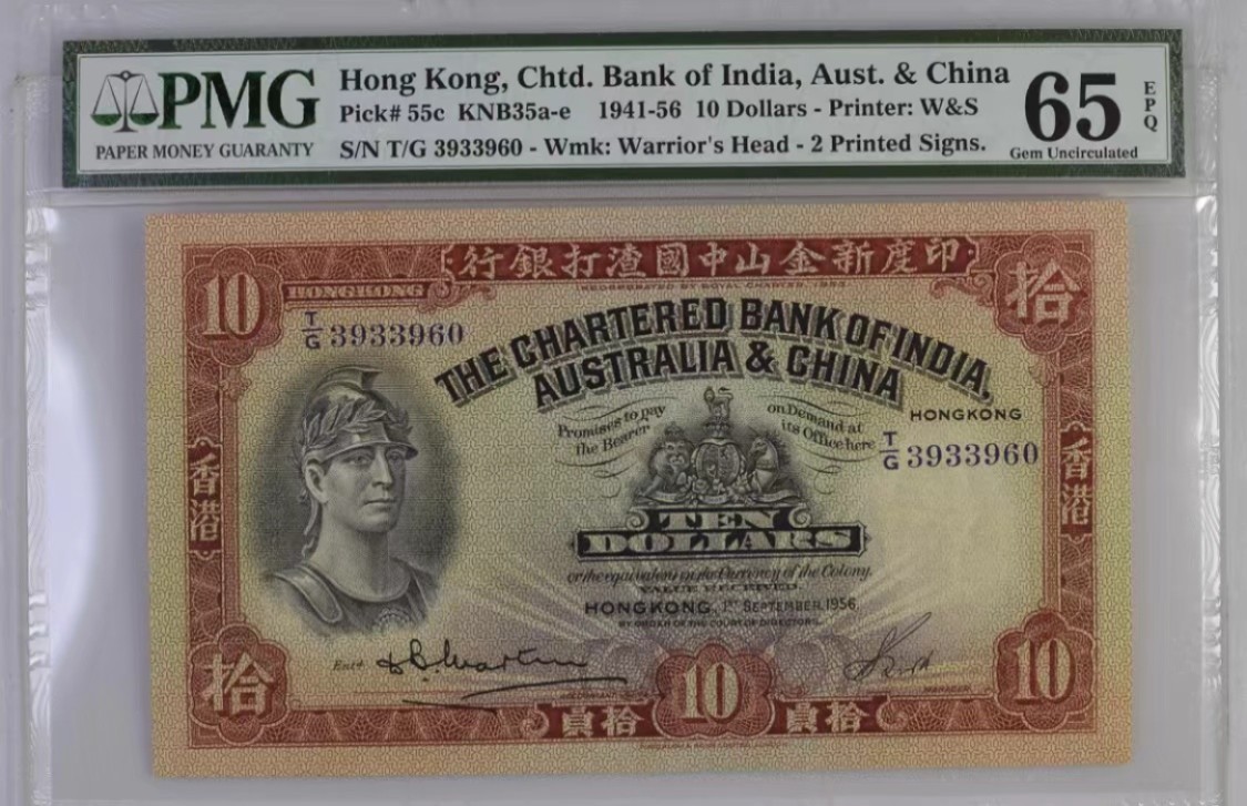 收藏联盟Quantum Auction 第259期拍卖 帝国余辉-印度新金山 香港印度新金山渣打银行1941-56年10元 PMG65 红头罗马兵 号码无457