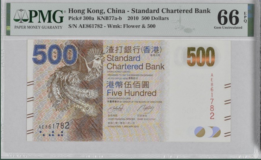 收藏联盟Quantum Auction 第259期拍卖 帝国余辉-印度新金山 香港渣打银行2010年500元 PMG66 号码无4