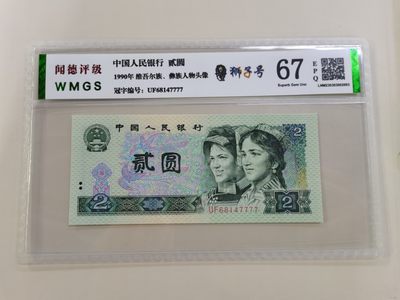 顺天拍卖第八场 - 902狮子号，68147777