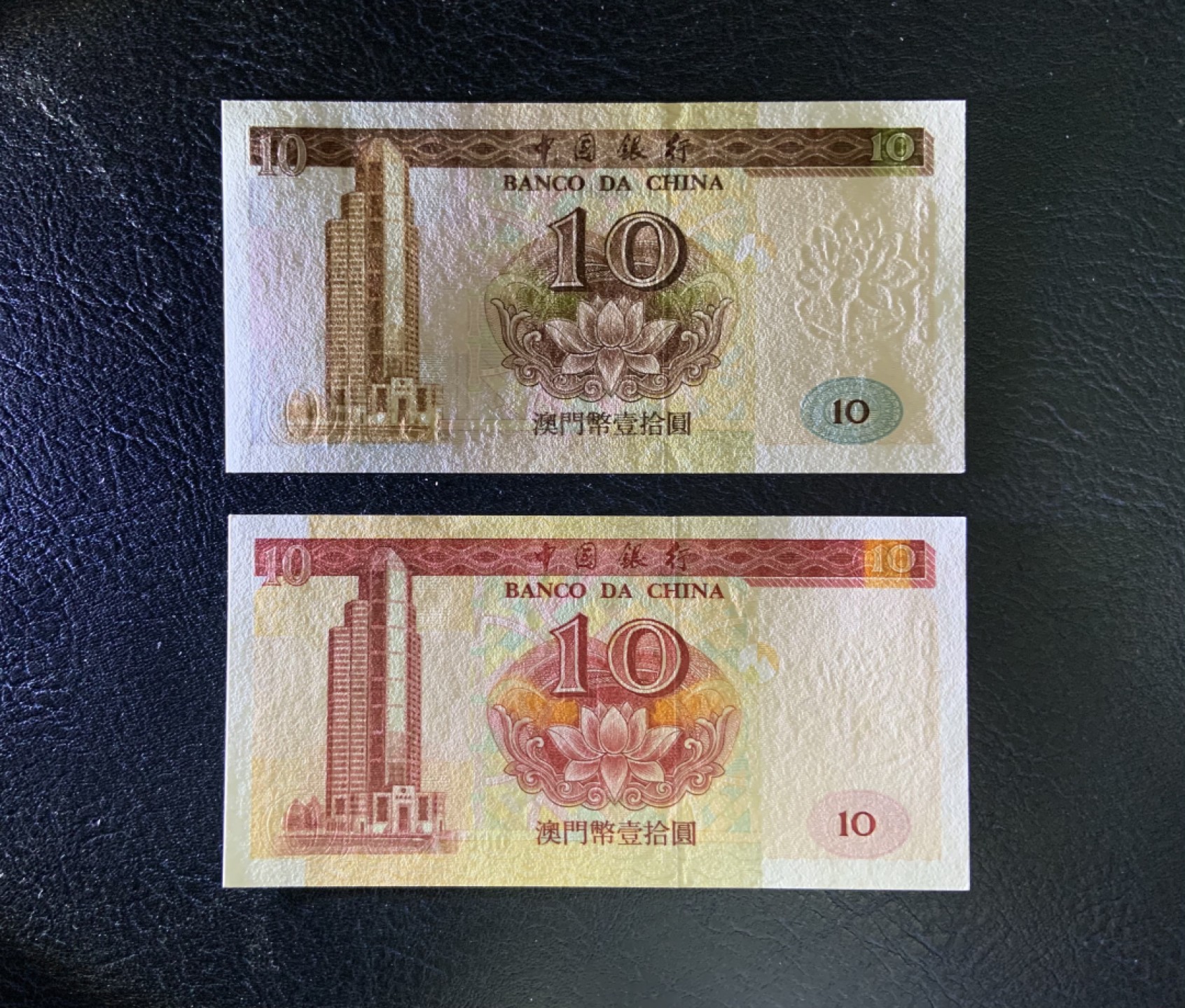 收藏联盟Quantum Auction 第259期拍卖 帝国余辉-印度新金山 澳门中国银行1995和2001年10元 品相全新UNC