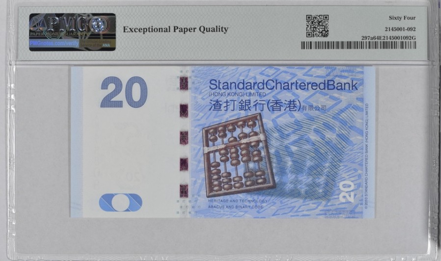 收藏联盟Quantum Auction 第259期拍卖 帝国余辉-印度新金山 香港渣打银行2010年20元 PMG64e