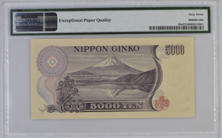 收藏联盟Quantum Auction 第259期拍卖 帝国余辉-印度新金山 日本1984-93年5000元 PMG67  日本教育家 东京女子大学创始人 新渡户早稻