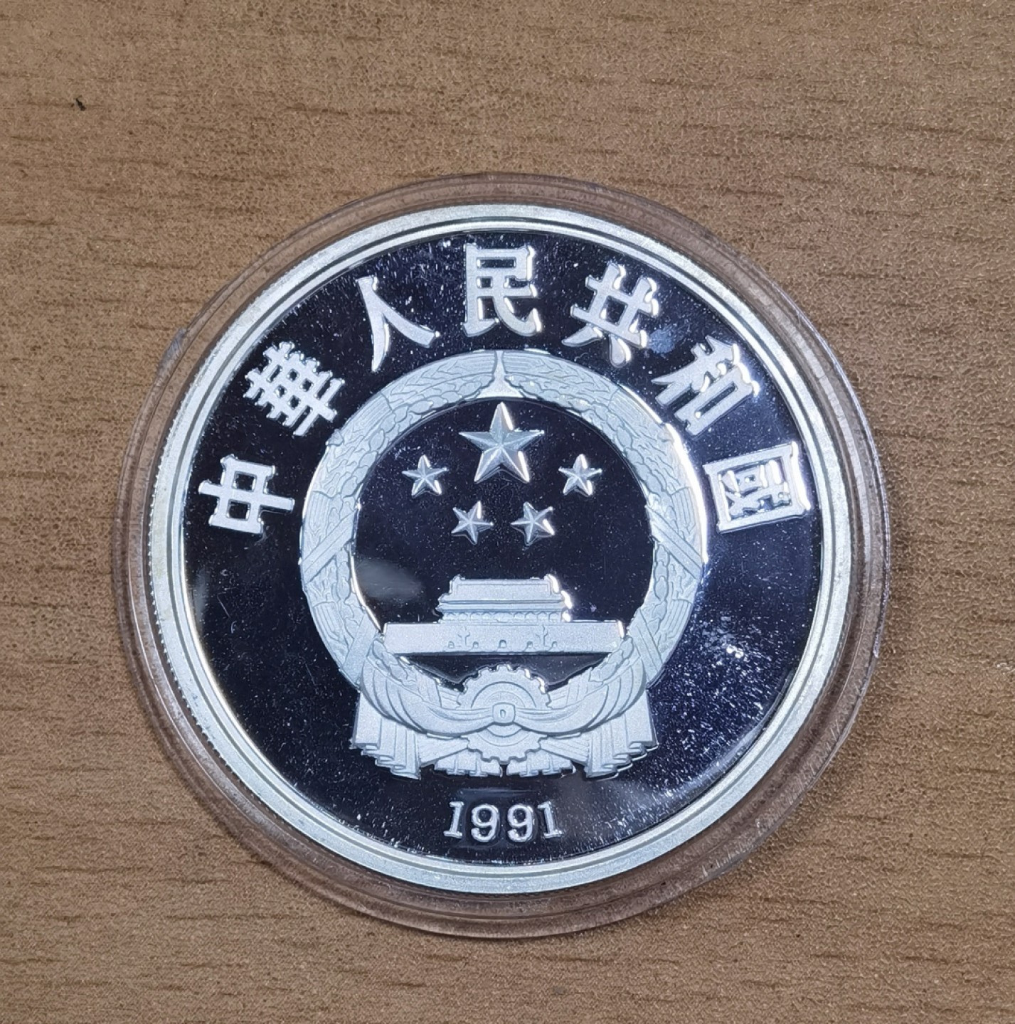 北京马甸外国币专卖微拍第九十七期，外国金银币专场，陆续上新，欢迎关注 1991年中国第16届冬奥会10元银币，有氧化及划痕如图