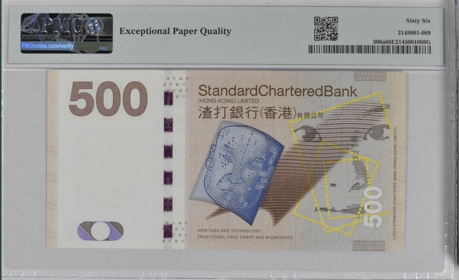 收藏联盟Quantum Auction 第259期拍卖 帝国余辉-印度新金山 香港渣打银行2010年500元 PMG66 号码无4