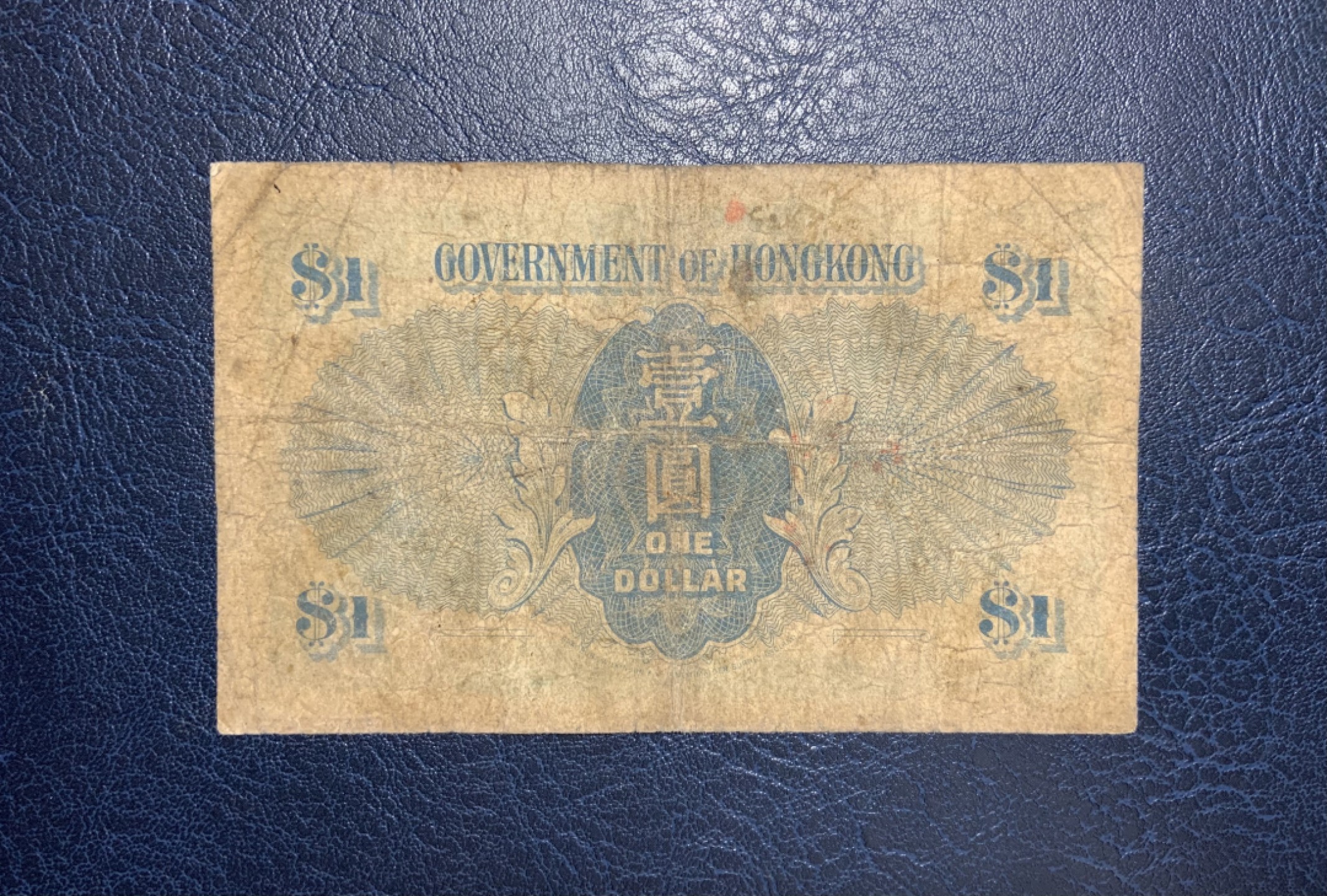 收藏联盟Quantum Auction 第259期拍卖 帝国余辉-印度新金山 香港政府1940年1元 品相如图 蓝色乔治六世国王