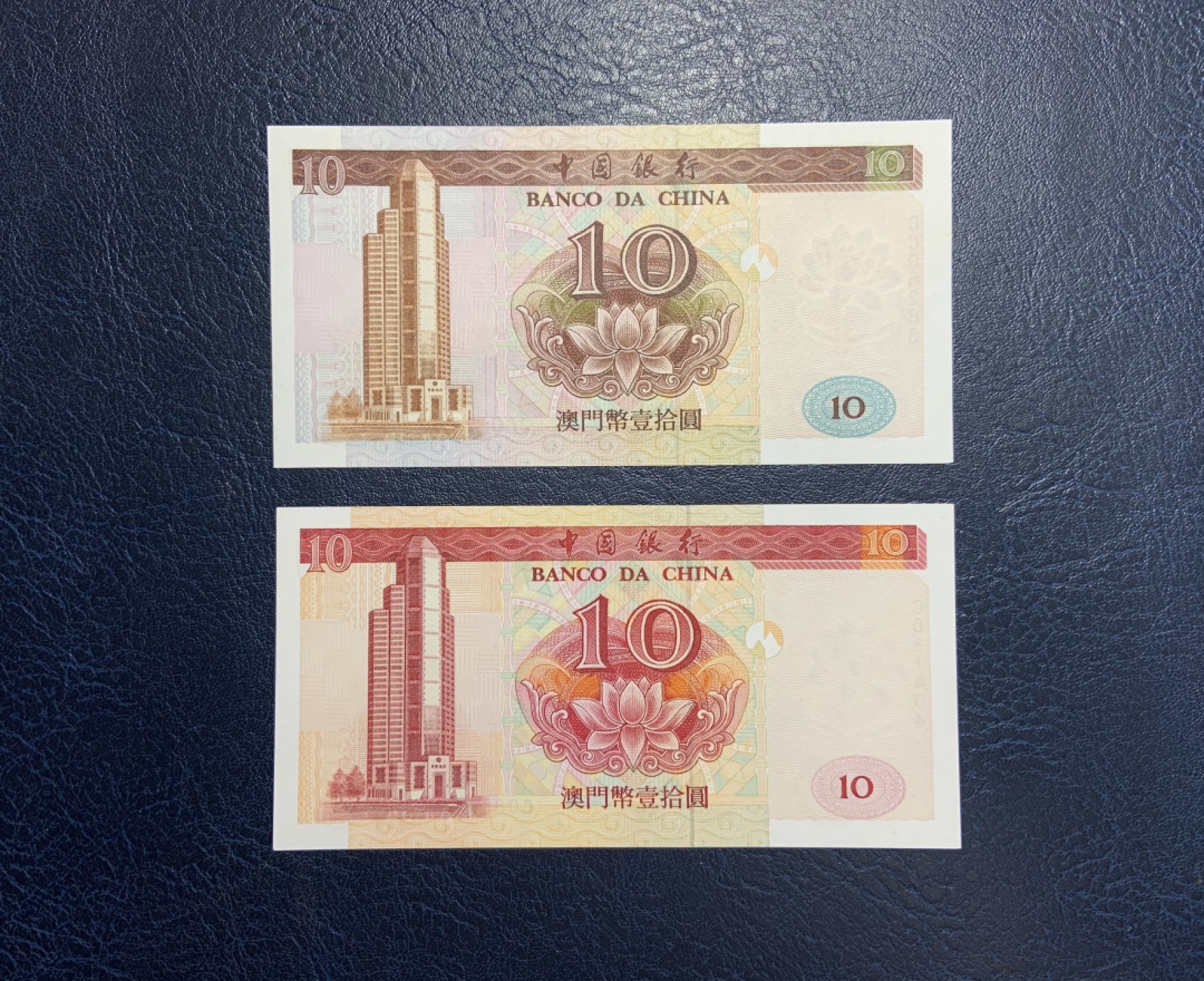 收藏联盟Quantum Auction 第259期拍卖 帝国余辉-印度新金山 澳门中国银行1995和2001年10元 品相全新UNC