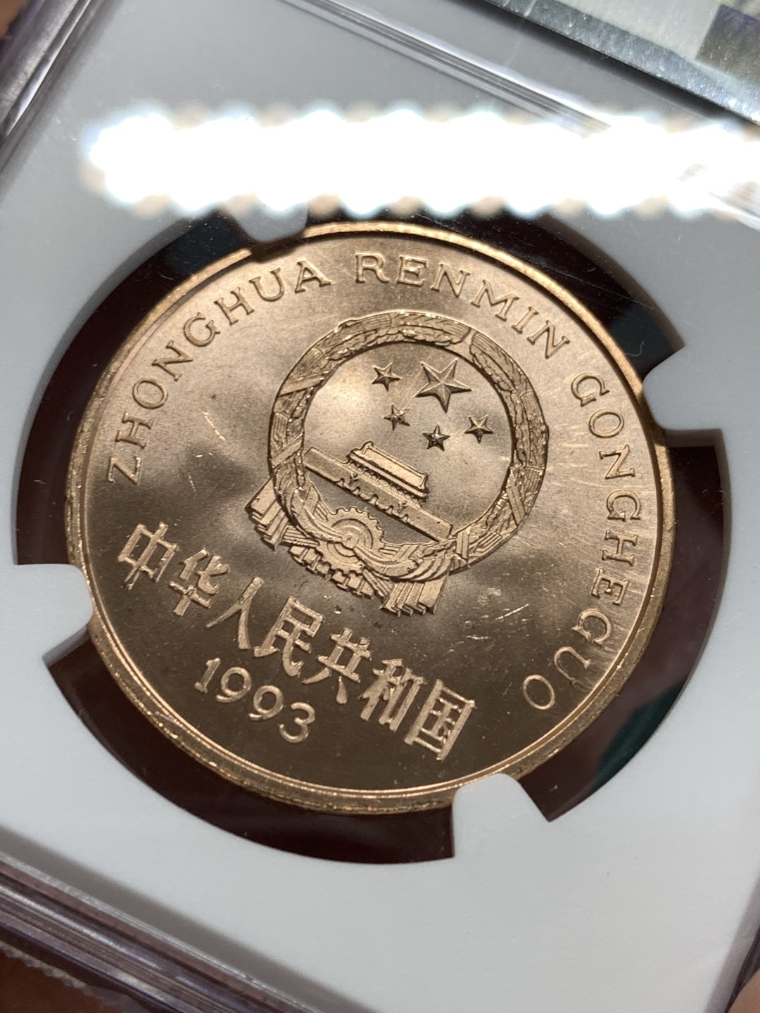 《竞宝斋》第164场-周日，周一，周四 3场 (全场包邮) NGC-MS66RD 中国 1993年珍稀野生动物大熊猫铜币（原光RD状态，特殊标签）