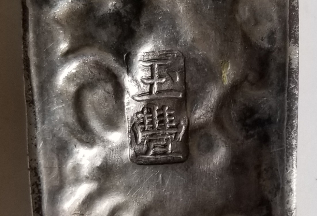 清代东北地区莲花牡丹纹满工铲地银扁方簪-厚重-背有款记-浮雕高耸