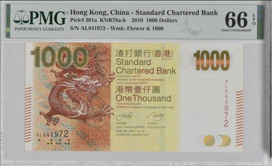 收藏联盟Quantum Auction 第259期拍卖 帝国余辉-印度新金山 香港渣打银行2010年1000元 PMG66 开元通宝