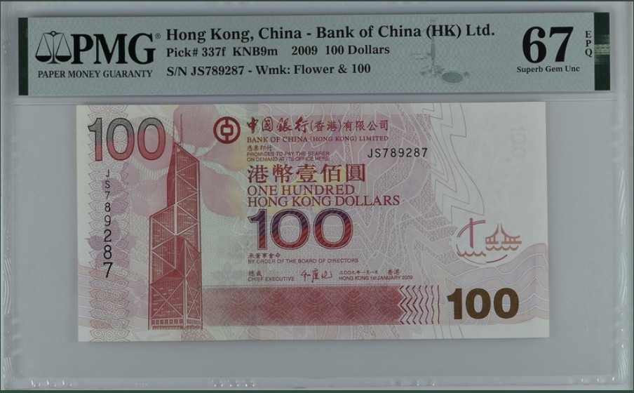收藏联盟Quantum Auction 第259期拍卖 帝国余辉-印度新金山 香港中国银行2009年100元 PMG67 号码无4