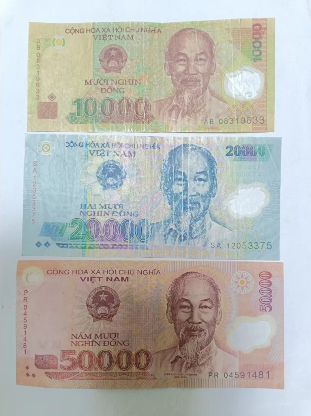【20230517】非全新第二十四场 越南纸币