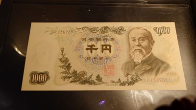 【世界钱币】精选微拍第62期暨2023年第九期 裸钞专场（有最新四月底币展卖剩品种） 日元1000 伊藤博文全新绝品无47 尾号969