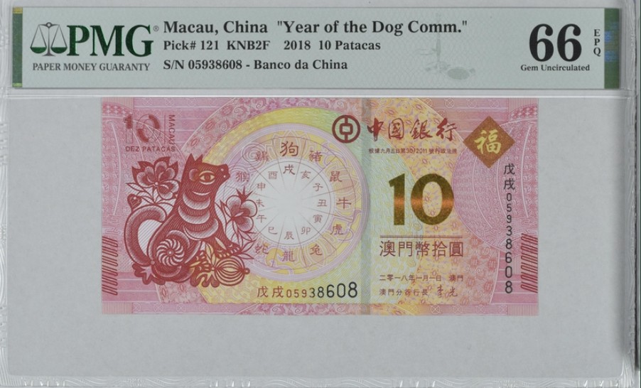 收藏联盟Quantum Auction 第259期拍卖 帝国余辉-印度新金山 澳门中国银行2018年10元狗年纪念钞 PMG66 号码无47