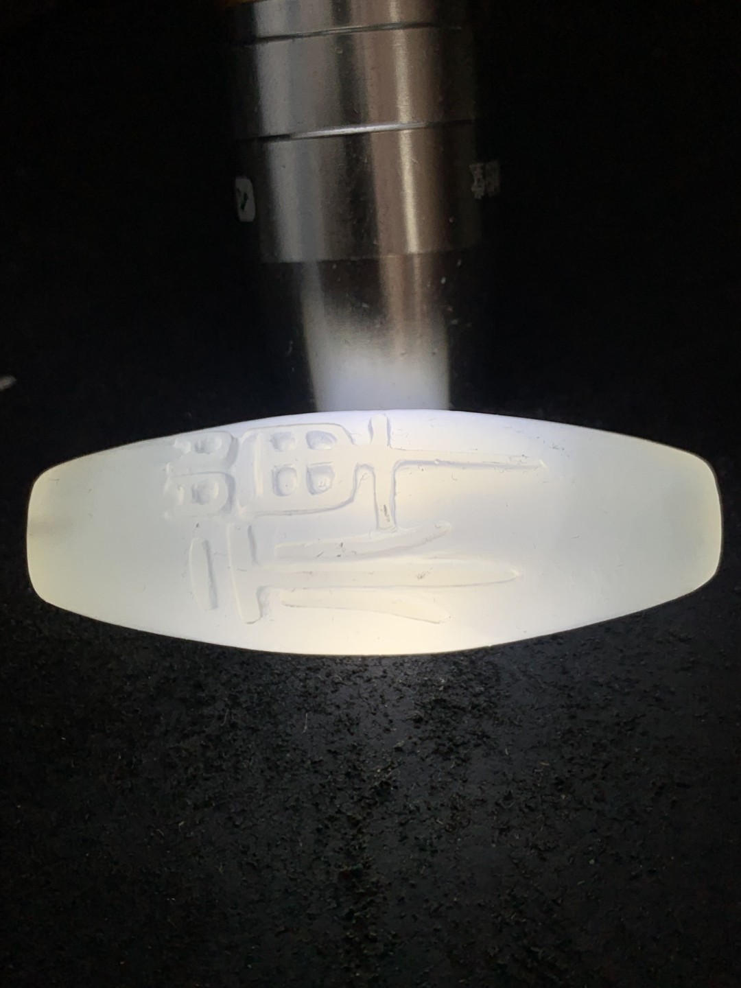 精美高玉化海洋玉髓手工雕刻禅字大桶珠一个！寓意：佛性禅心