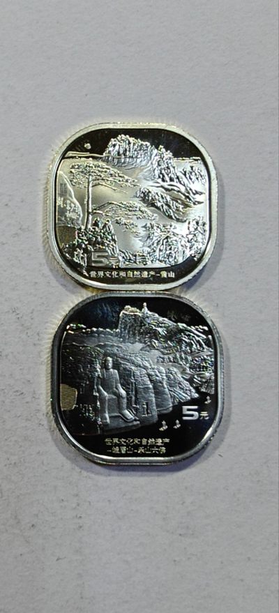 轻松集币无压力 - 黄山，峨眉山