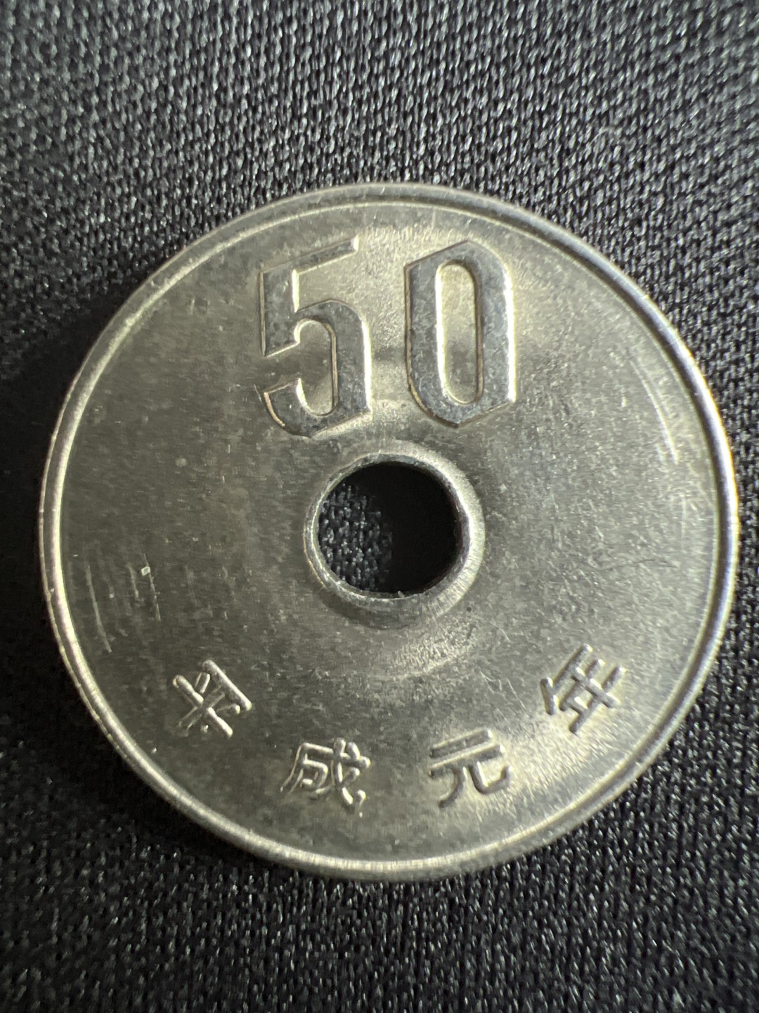 泡泡堂微拍第157幕硬币捡漏可累计专场👿👿，累计满二十元包邮，接受代拍业务 日本50元纪念币