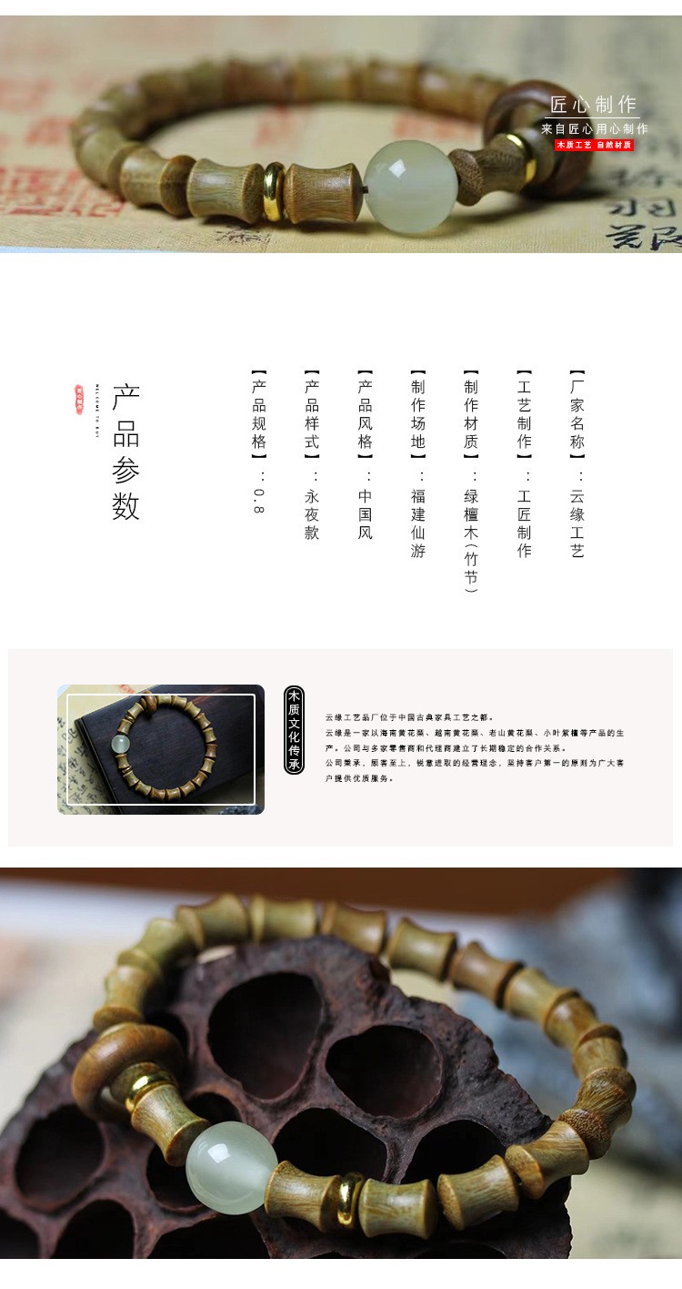 DIY绿檀木竹节手串男女念珠手链夏天明珠竹节檀木手串佛珠手串
