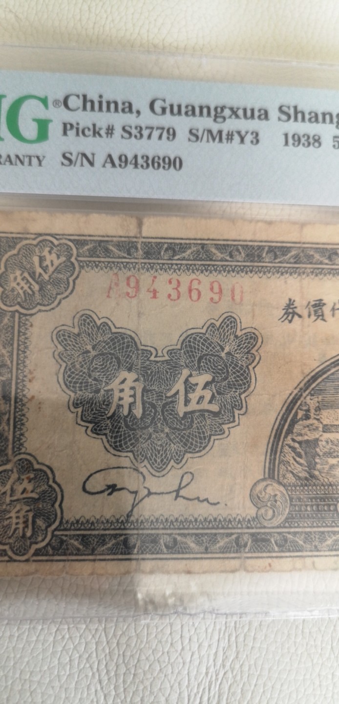 延安光华商店代金券五角