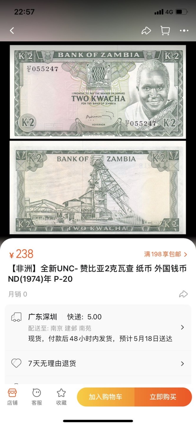 收藏联盟Quantum Auction 第259期拍卖 帝国余辉-印度新金山 赞比亚1974年2克瓦查 PMG65  当时70年代可兑换2.8美元