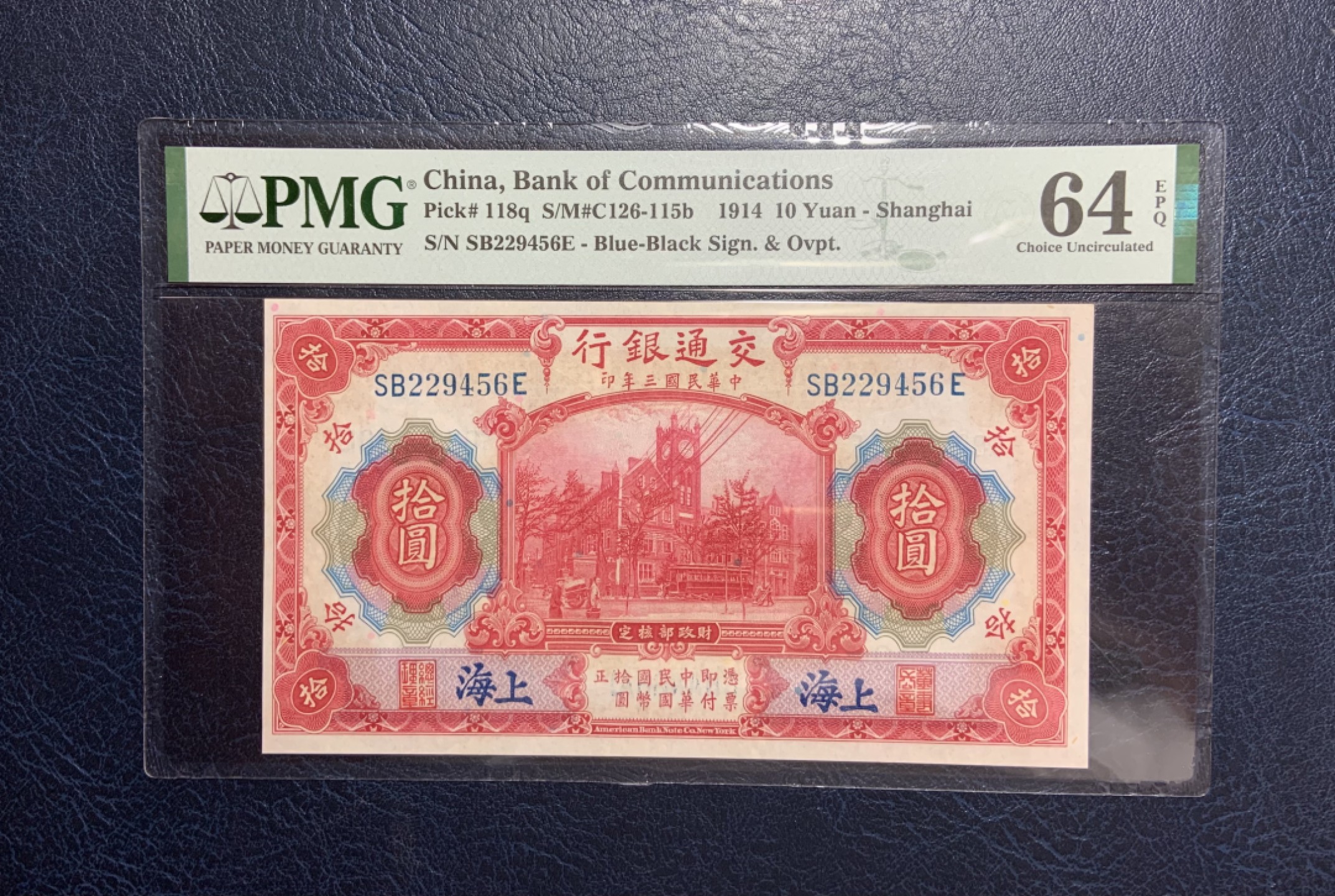收藏联盟Quantum Auction 第259期拍卖 帝国余辉-印度新金山 交通银行1914年10元 PMG64e
