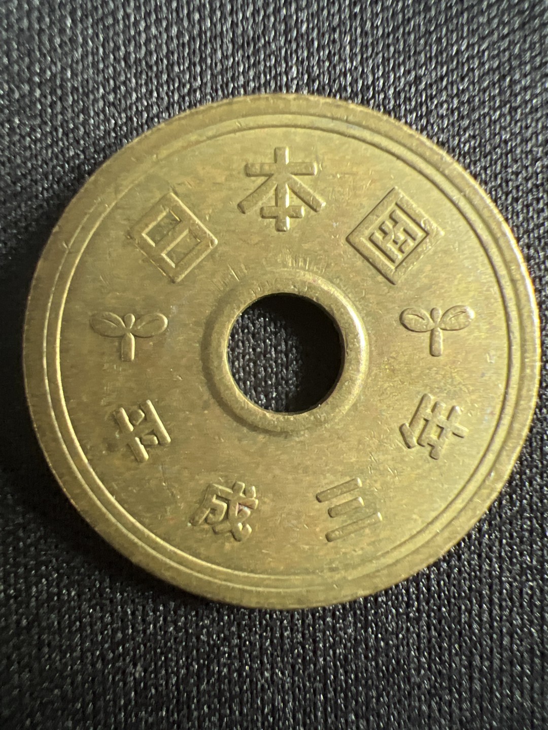 泡泡堂微拍第157幕硬币捡漏可累计专场👿👿，累计满二十元包邮，接受代拍业务 日本五元