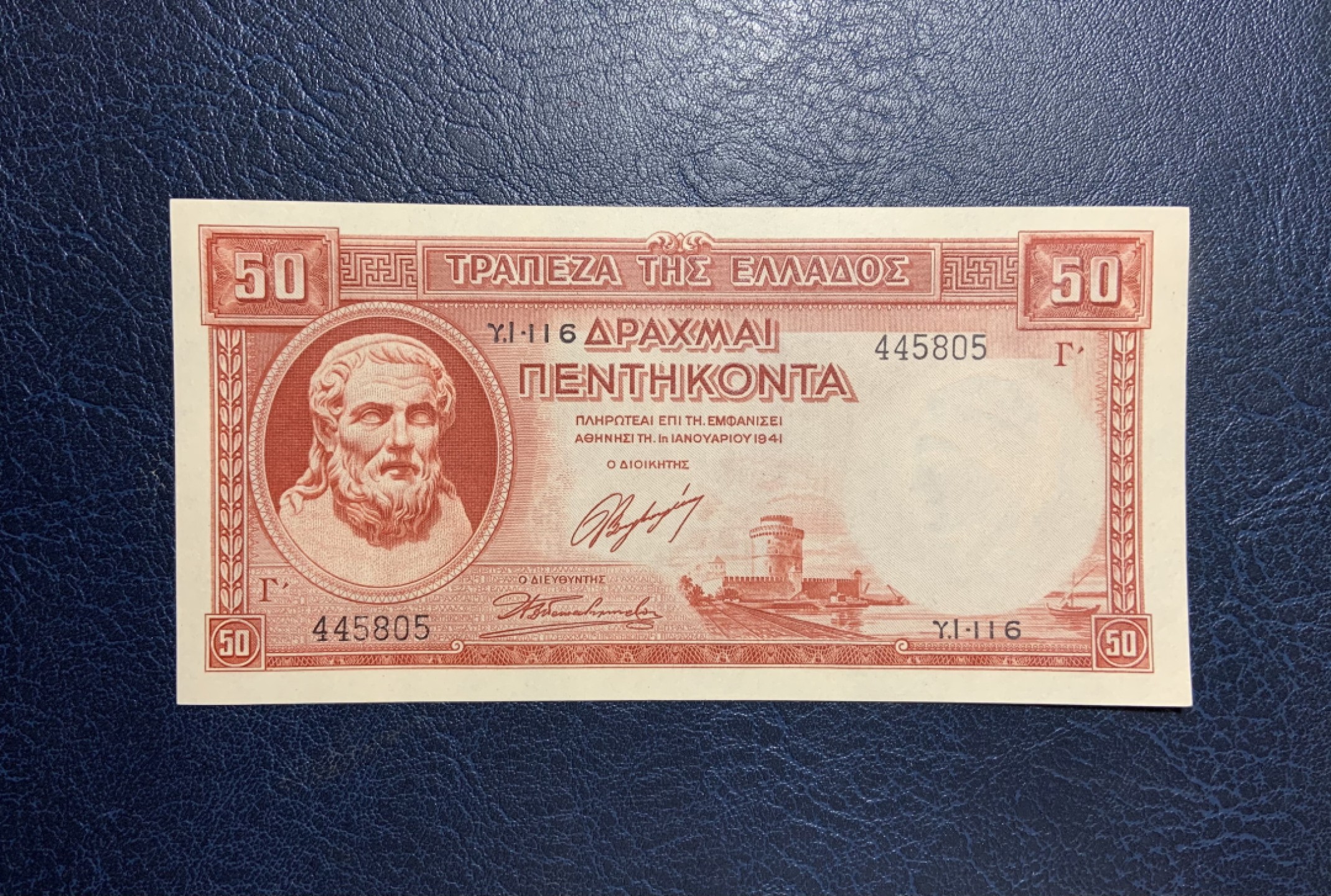 收藏联盟Quantum Auction 第259期拍卖 帝国余辉-印度新金山 希腊1941年50德拉克马 品相UNC 轻微点钞痕 古希腊诗人赫西俄德