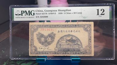 延安光华商店代金券五角