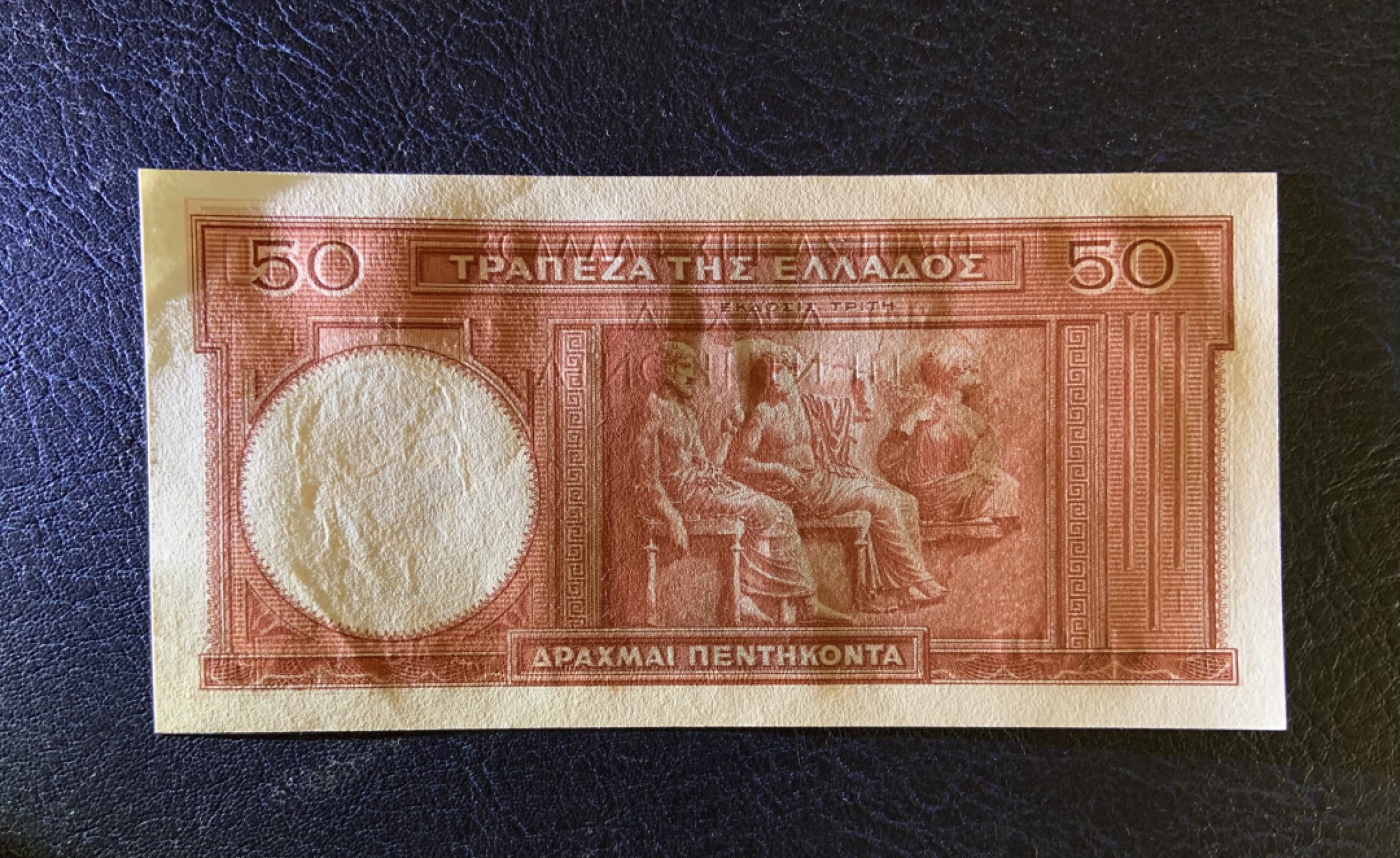 收藏联盟Quantum Auction 第259期拍卖 帝国余辉-印度新金山 希腊1941年50德拉克马 品相UNC 轻微点钞痕 古希腊诗人赫西俄德