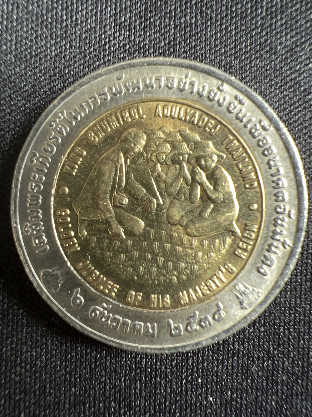 泡泡堂微拍第157幕硬币捡漏可累计专场👿👿，累计满二十元包邮，接受代拍业务 泰国双色币