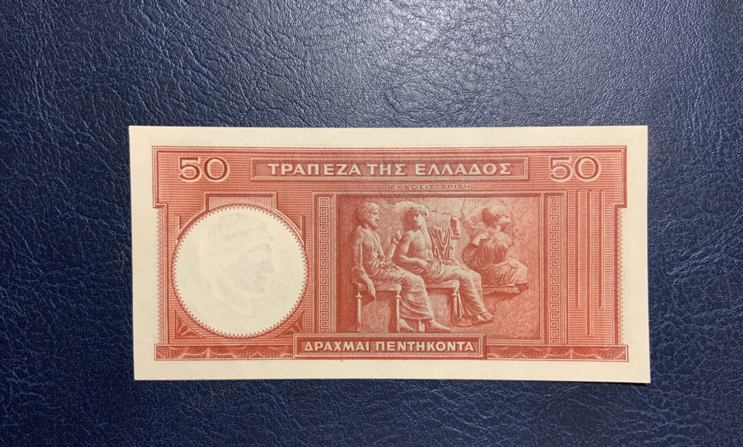 收藏联盟Quantum Auction 第259期拍卖 帝国余辉-印度新金山 希腊1941年50德拉克马 品相UNC 轻微点钞痕 古希腊诗人赫西俄德