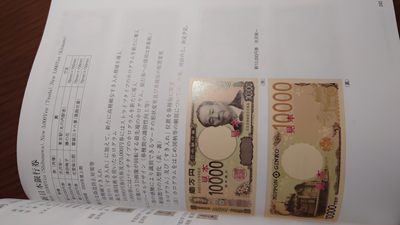 【世界钱币】精选微拍第62期暨2023年第九期 裸钞专场（有最新四月底币展卖剩品种） 2023最新版日本货币目录 全新