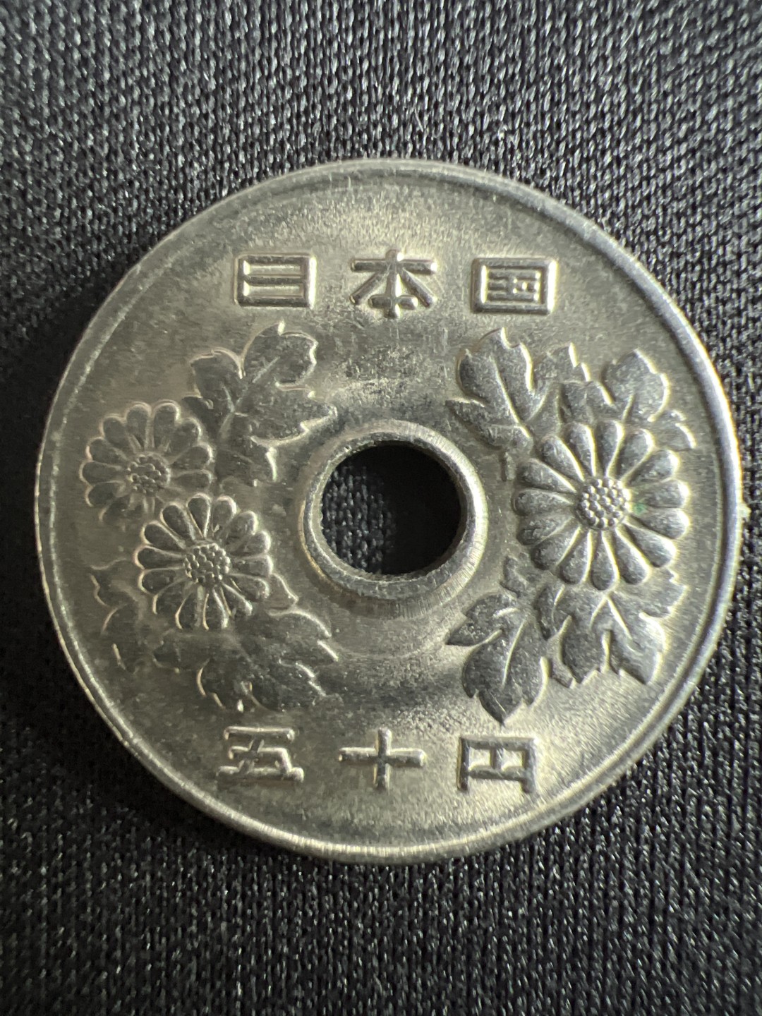 泡泡堂微拍第157幕硬币捡漏可累计专场👿👿，累计满二十元包邮，接受代拍业务 日本50元纪念币