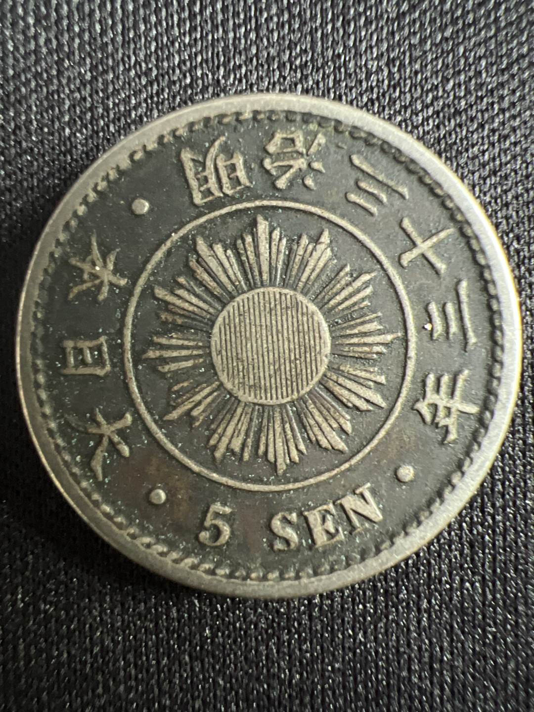 泡泡堂微拍第157幕硬币捡漏可累计专场👿👿，累计满二十元包邮，接受代拍业务 日本五钱