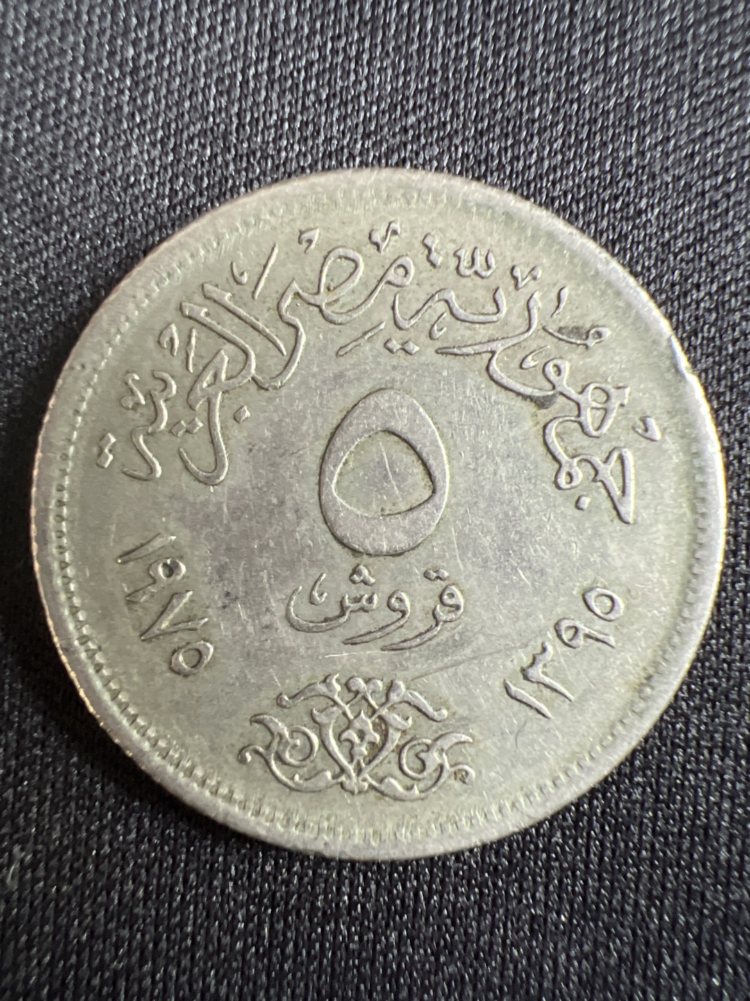 泡泡堂微拍第157幕硬币捡漏可累计专场👿👿，累计满二十元包邮，接受代拍业务 埃及纪5米利姆念币