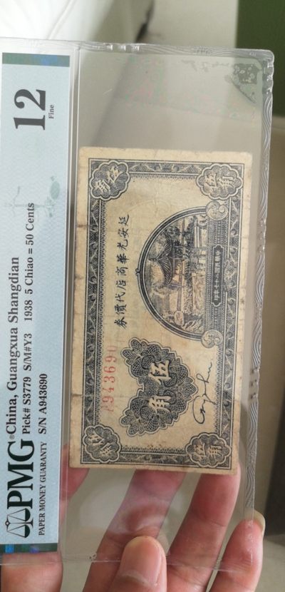 延安光华商店代金券五角