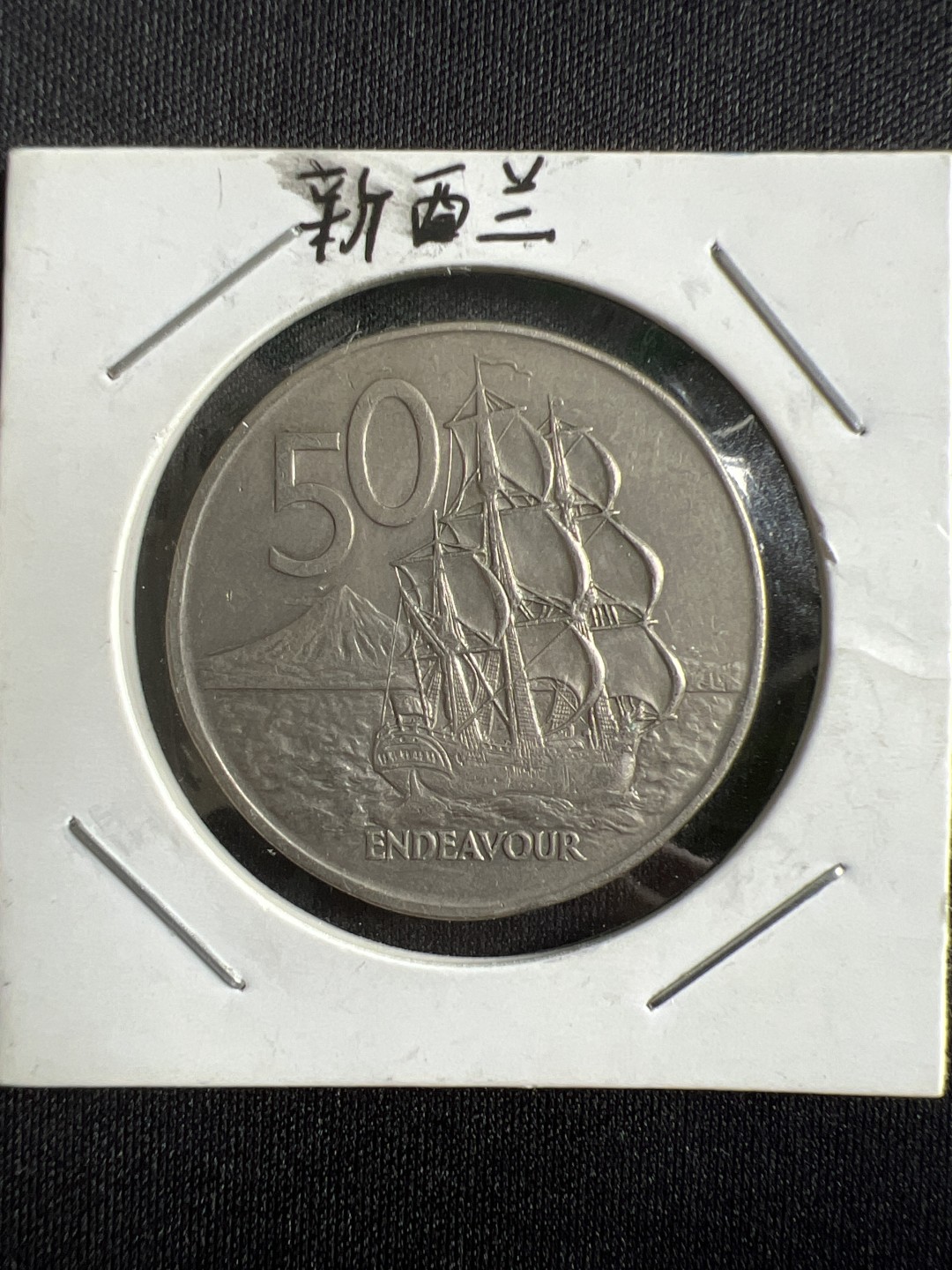 泡泡堂微拍第157幕硬币捡漏可累计专场👿👿，累计满二十元包邮，接受代拍业务 新西兰50分