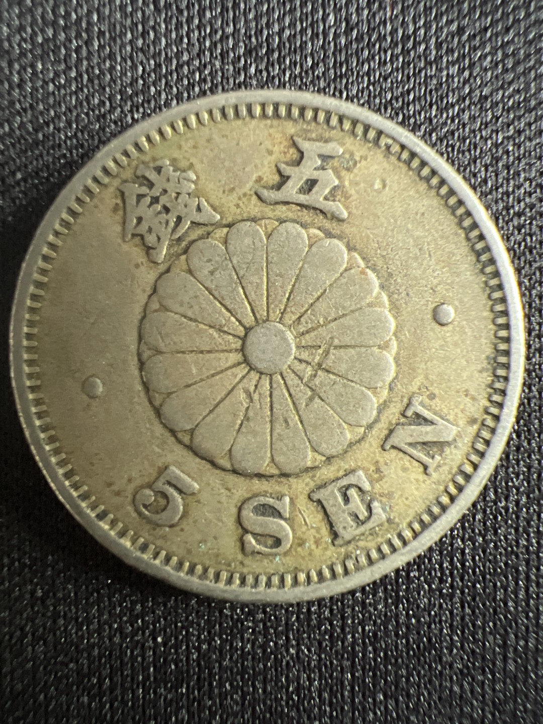 泡泡堂微拍第157幕硬币捡漏可累计专场👿👿，累计满二十元包邮，接受代拍业务 日本五钱