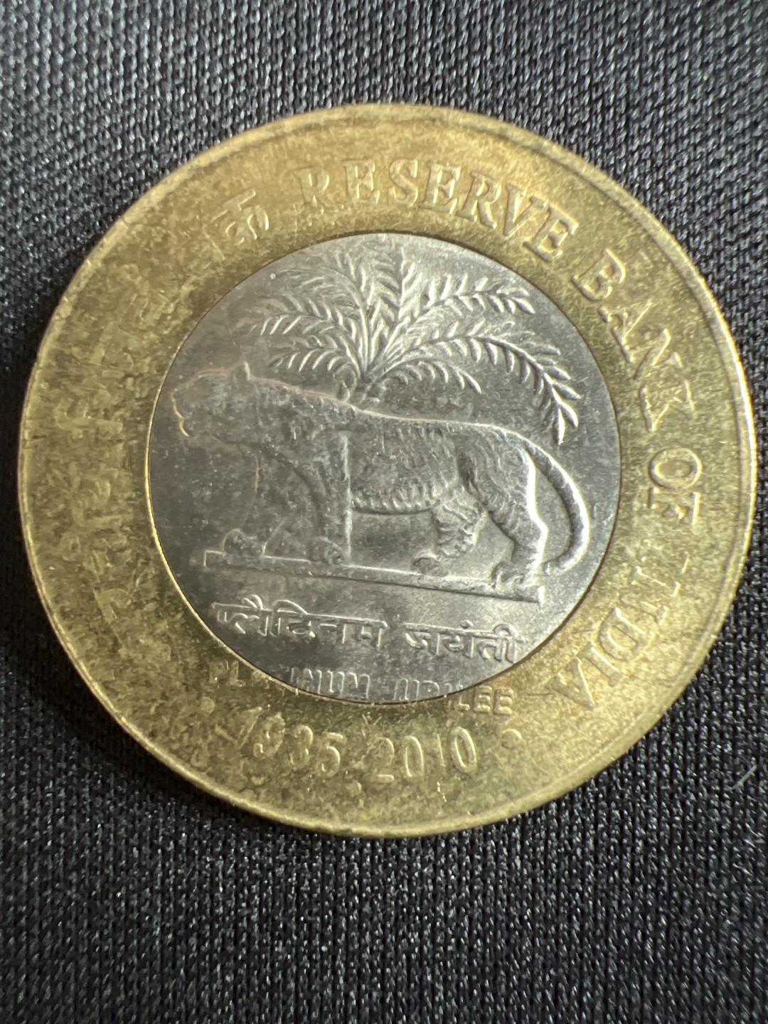 泡泡堂微拍第157幕硬币捡漏可累计专场👿👿，累计满二十元包邮，接受代拍业务 印度10卢比双色纪念币