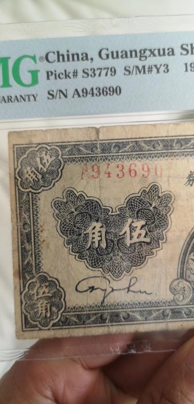 延安光华商店代金券五角