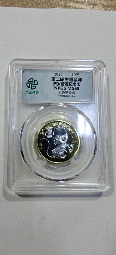 轻松集币无压力 - 二轮鼠