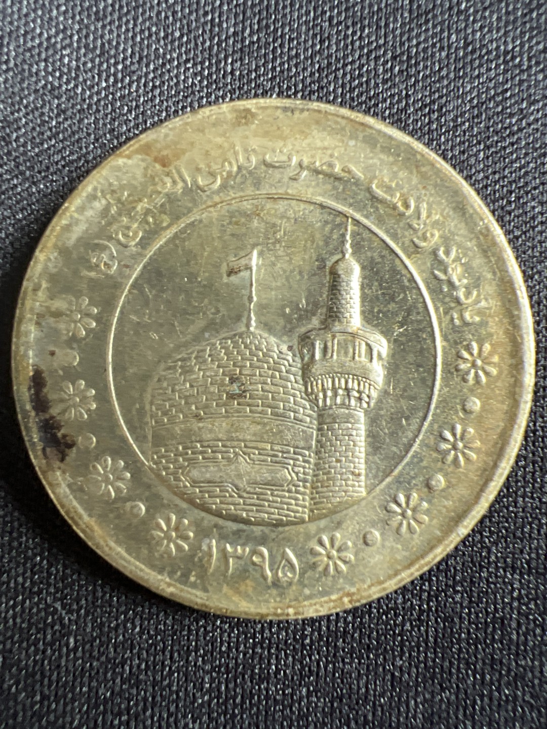 泡泡堂微拍第157幕硬币捡漏可累计专场👿👿，累计满二十元包邮，接受代拍业务 阿富汗5000里亚尔纪念币