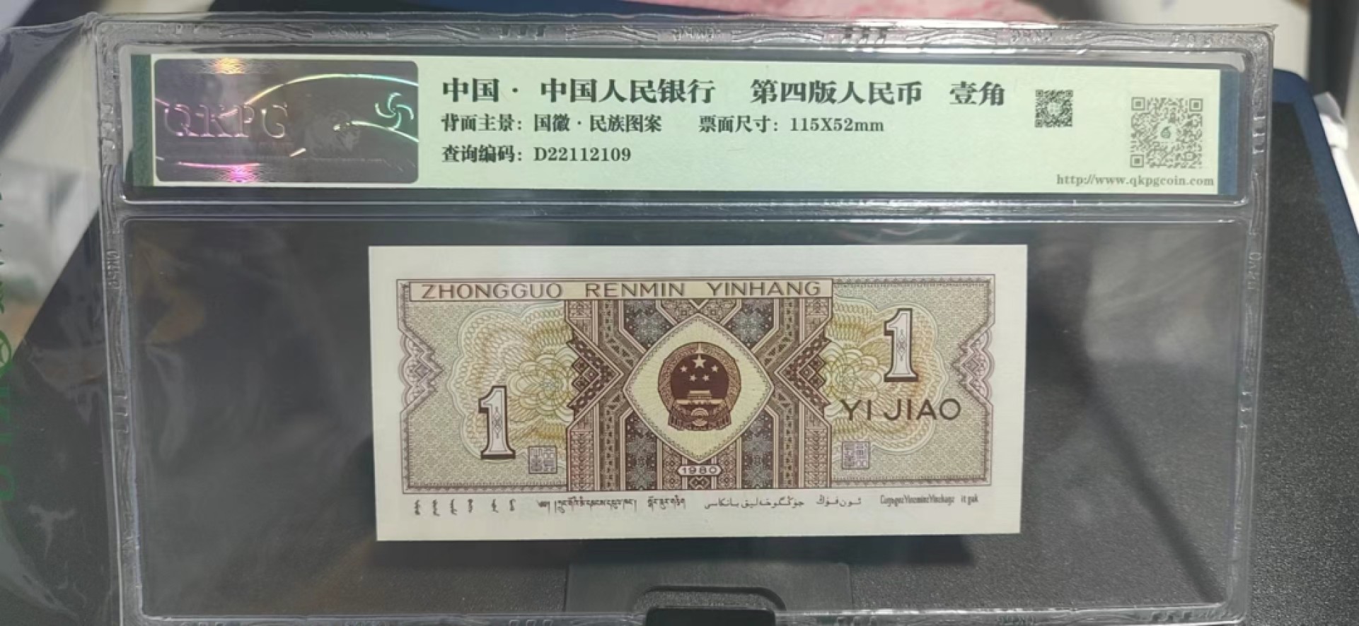 周日纸币拍场 🔥🔥钱坤评级8001—红金巧、纤丝，BZ22011257🔥🔥非常不错的品种，所谓红金巧就是背红+金满堂+七巧板，早期BZ冠，整刀都带纤丝，BZ2201是开标流水，目前仅发现这个流水存在红金巧特征，带专利图形标！最新发现背面灯下也有不规则金粉分布，而且还不少，希望老铁们珍惜