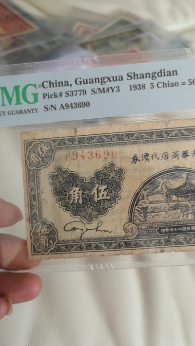 延安光华商店代金券五角