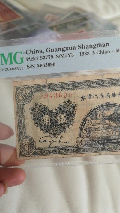 延安光华商店代金券五角