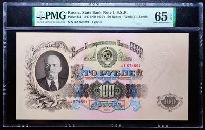 草稿银行第四期国内外钞票拍卖 - 苏联1947年100卢布 15条国带 1957年版 PMG 65 大票幅 季军分 AA首发冠  苏联1947年100卢布为苏联时期设计精品，其中1957年版更是反映了卡累利阿-芬兰苏维埃社会主义共和国被并入俄罗斯苏维埃联邦社会主义共和国，苏联加盟共和国数量从16个降为15个，这一历史事实，该张纸币绝品少见，值得推介和珍视。