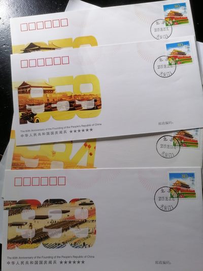 邮资片  邮册  邮票专场 - 国庆阅兵纪念封4张